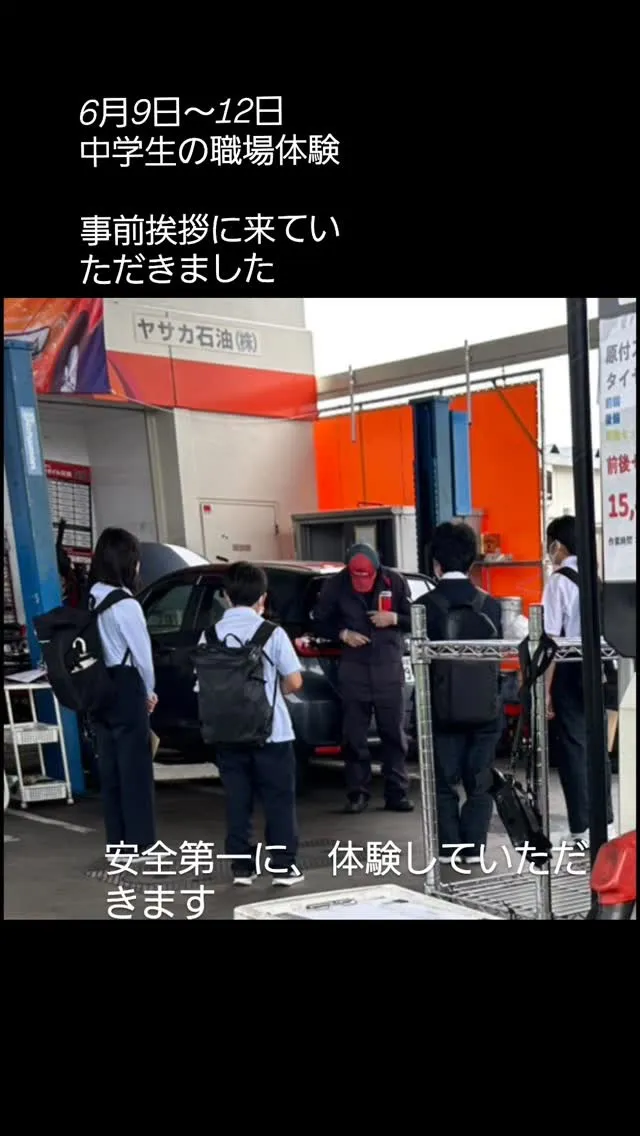 #職場体験 