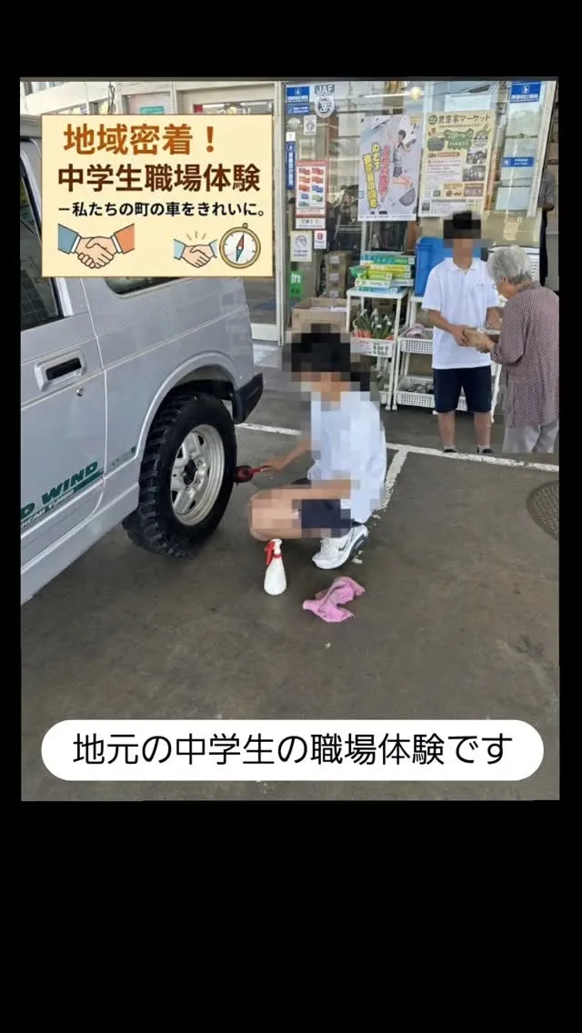 #職場体験