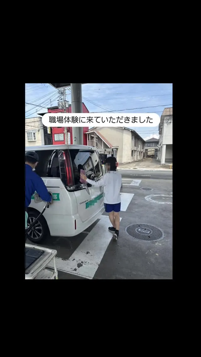 #職場体験