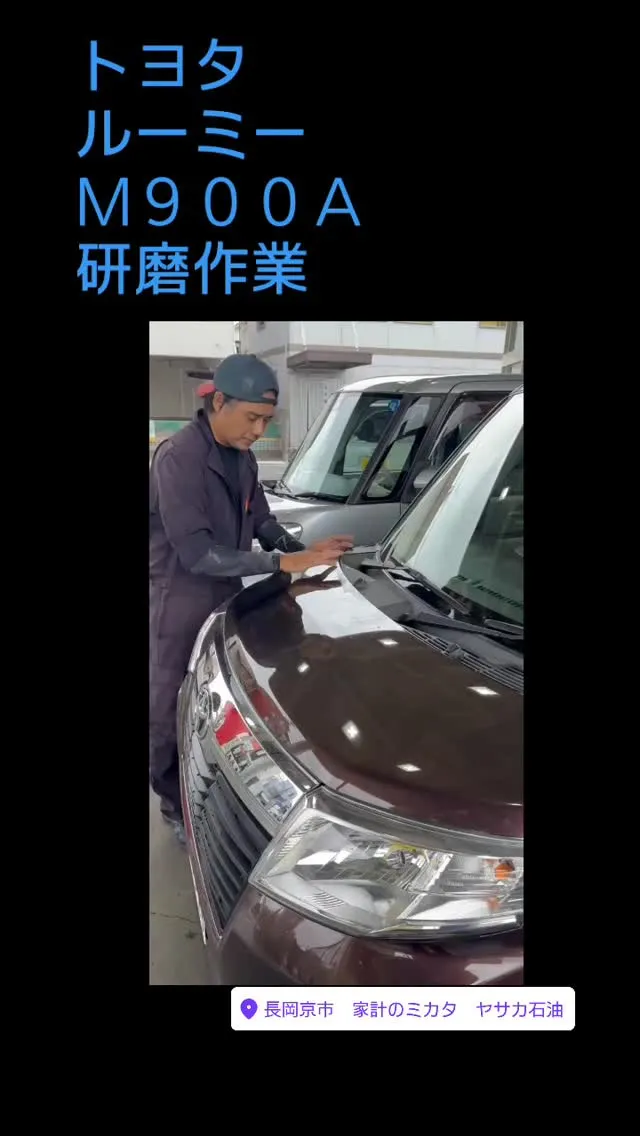 #トヨタ