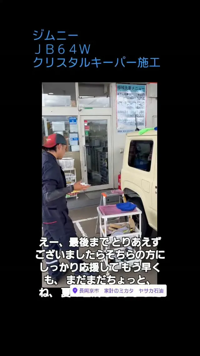 #ジムニー