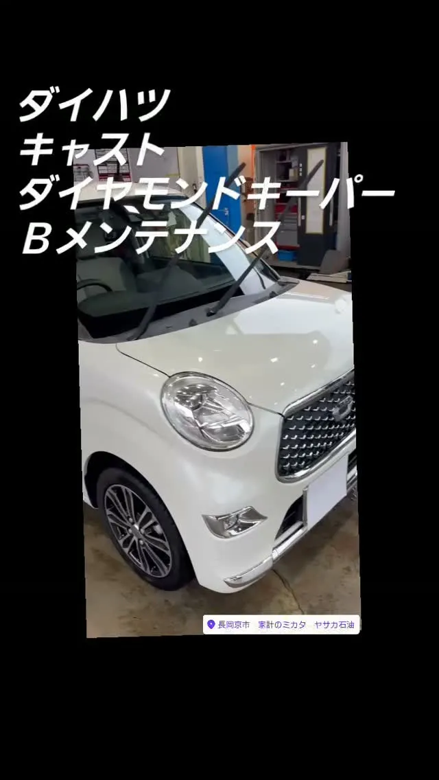 #ダイハツ