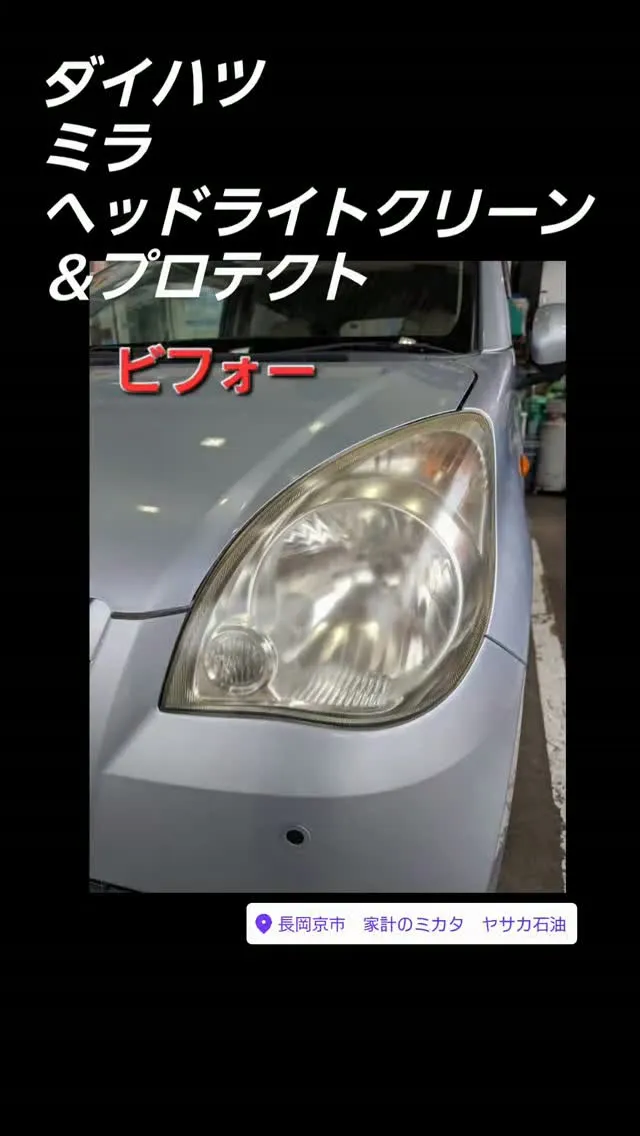#ダイハツ