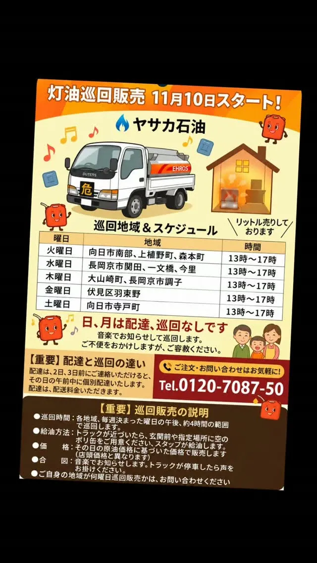 #家計のミカタ