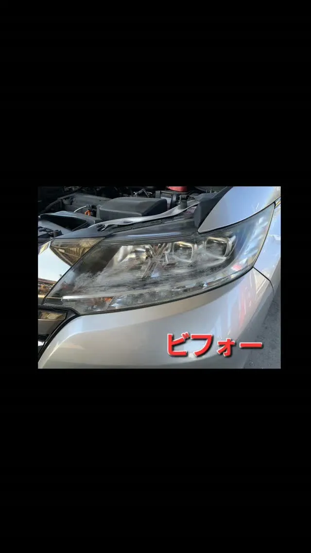 #ビフォー