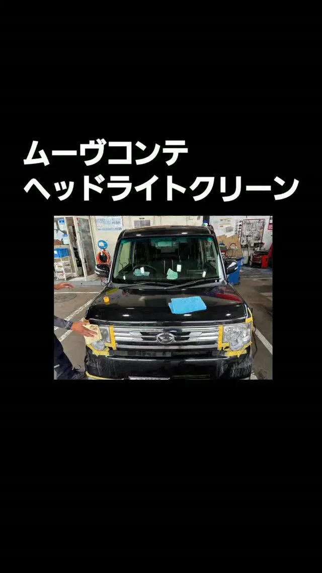 #ムーヴコンテ
