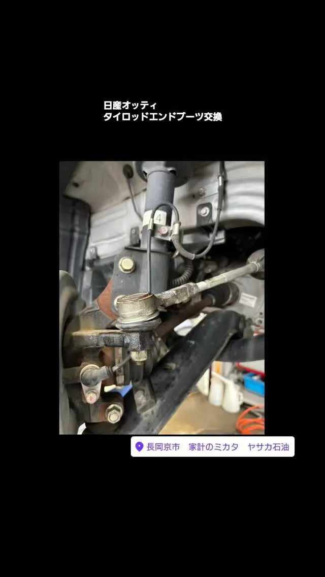 #日産オッティ