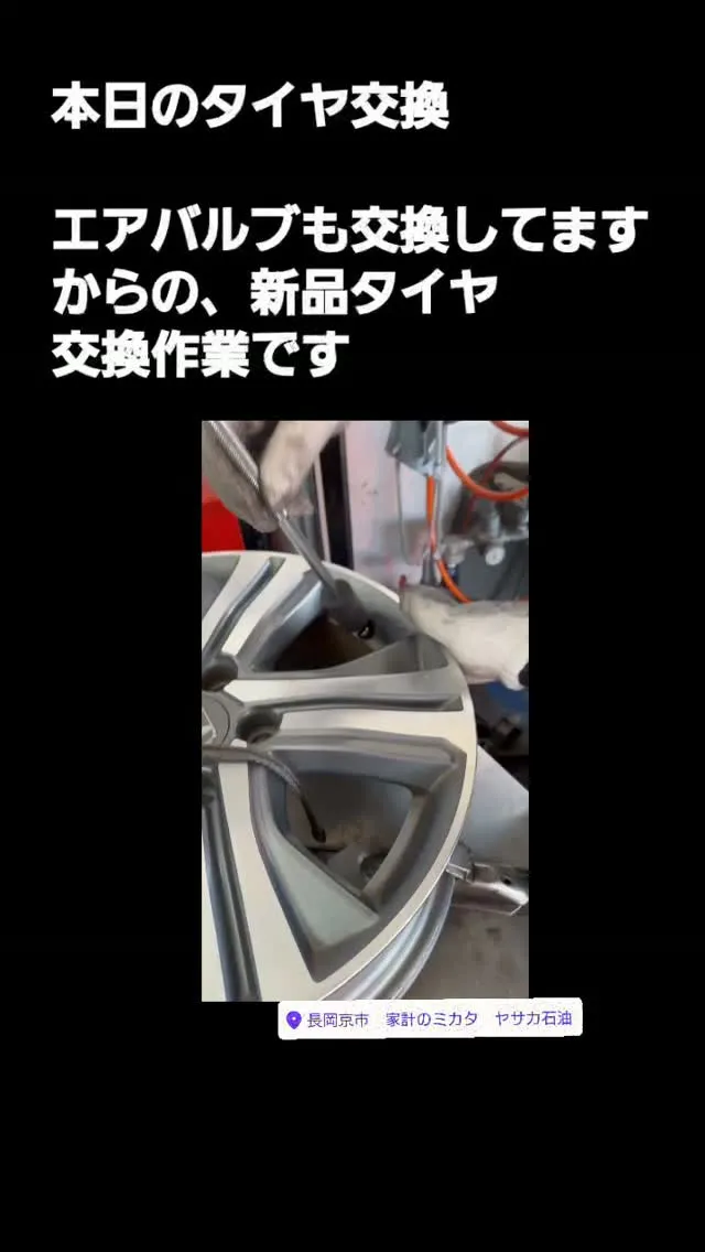 #タイヤ交換 
