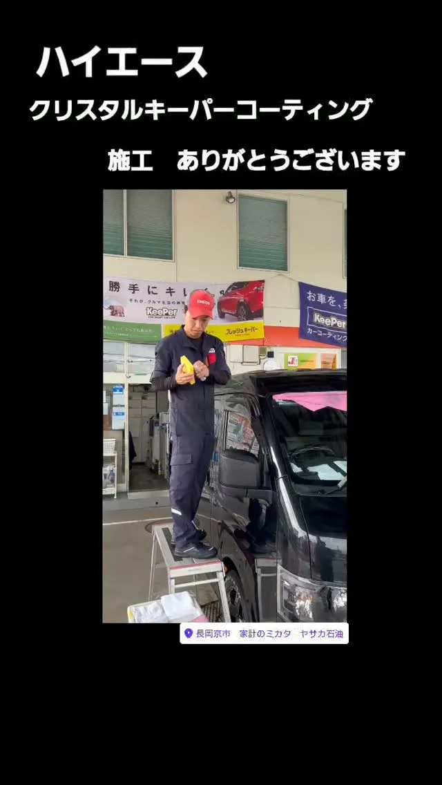 #keeperコーティング 